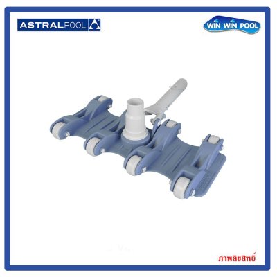 ล้อดูดตะกอน ขนาด 14"  รุ่นชาร์ก   Astral